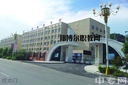 銅仁市中等職業學校2020年報名條件、招生要求