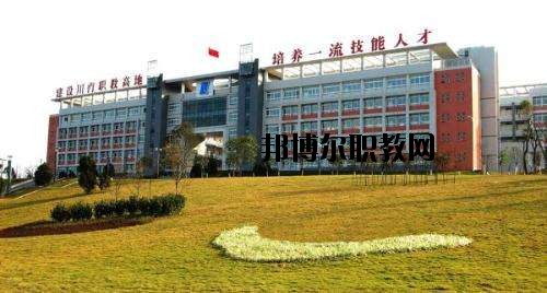 自貢市東方職業技術學校2020年報名條件、招生要求、招生對象