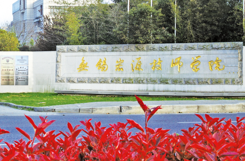 無錫宏源技師學(xué)院怎么樣、好不好