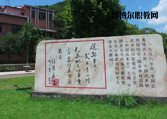 景德鎮傳統文化職業學校怎么樣、好不好