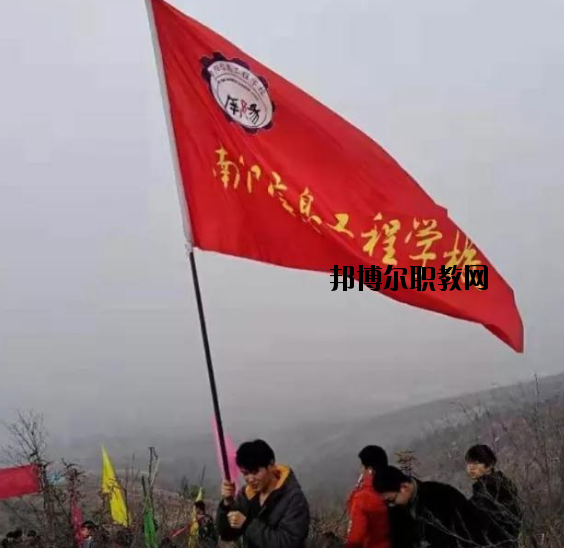 南陽(yáng)信息工程學(xué)校2021年報(bào)名條件、招生要求、招生對(duì)象