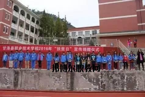 涼山職業(yè)技術(shù)學(xué)校2020年報(bào)名條件、招生要求、招生對(duì)象