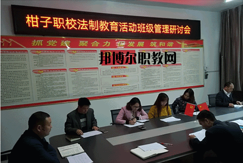 鄰水縣柑子職業(yè)技術(shù)學(xué)校2020年報(bào)名條件、招生要求、招生對象