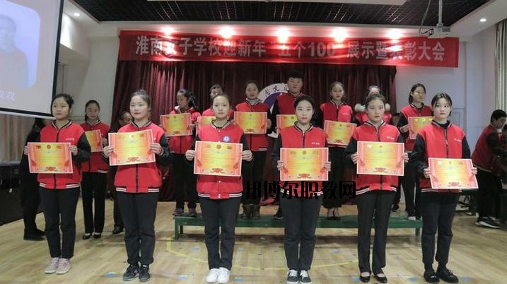 淮南女子職業學校網站網址
