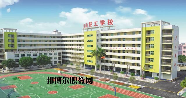 深圳寶山技工學校2020年學費、收費多少