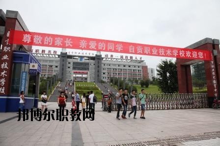 自貢錦江職業技術學校網站網址