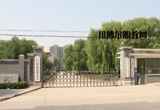 武強綜合職業技術教育中心教學
