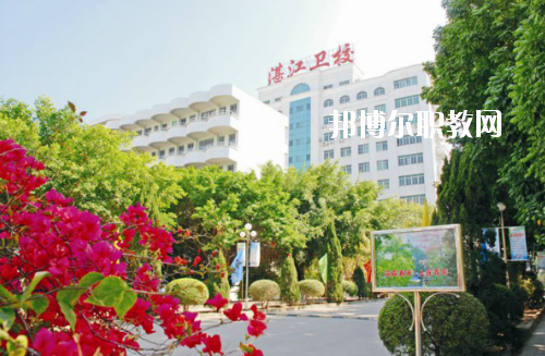 廣東湛江衛(wèi)校2020年報名條件、招生要求、招生對象