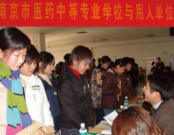 南京醫(yī)藥中等專業(yè)學(xué)校2020年報名條件、招生要求、招生對象