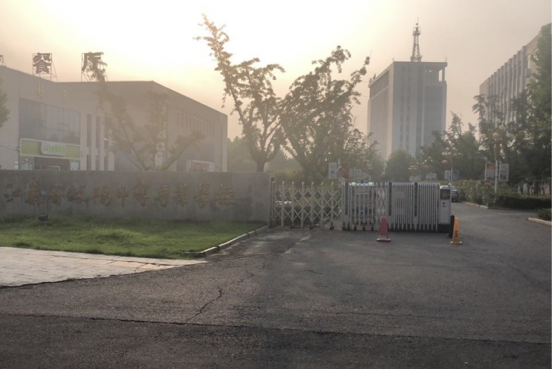 江蘇沭陽中等專業學校2020年有哪些專業