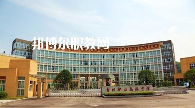 青川縣職業(yè)高級中學(xué)校怎么樣、好不好