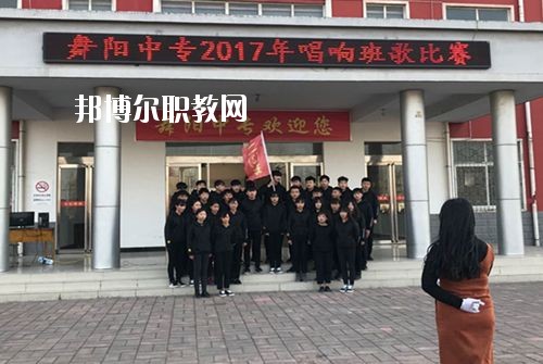 漯河市舞陽中等專業學校2021年報名條件、招生要求、招生對象