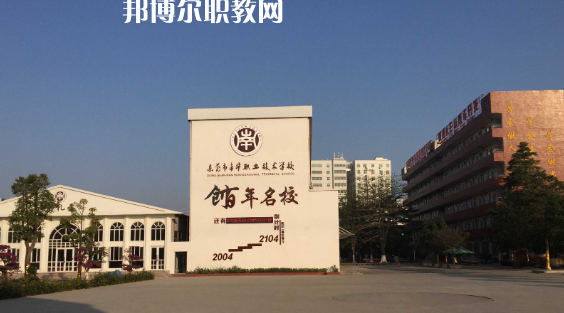 東莞南華職業技術學校2020年招生簡章