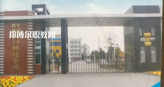 平頂山市機械電子科技學(xué)校怎么樣、好不好