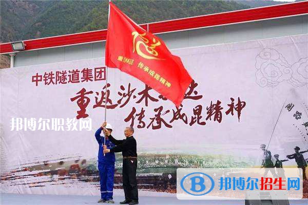 中鐵隧道集團中等專業學校2021年報名條件、招生要求、招生對象