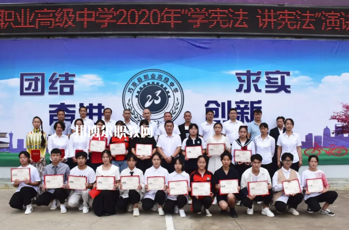 巧家縣職業(yè)高級(jí)中學(xué)2021年招生簡章