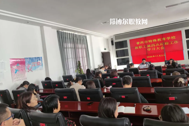 普洱特殊教育學校怎么樣、好不好