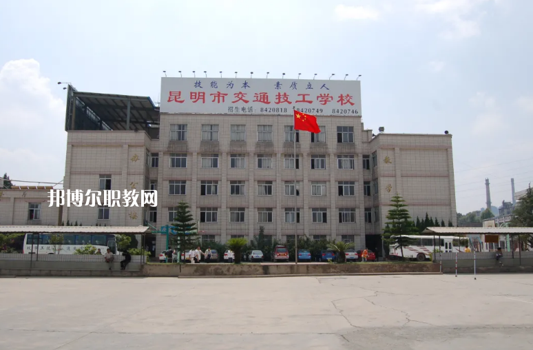 云南交通高級技工學(xué)校2021年報名條件、招生對象