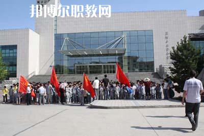 新疆石河子衛(wèi)生學(xué)校2021年報名條件、招生要求、招生對象?小編知道很多的同學(xué)們在報讀學(xué)校的時候都會比較擔(dān)心學(xué)校招收不了自己，擔(dān)心自己不能符合學(xué)校的招生條件，同學(xué)們有很多擔(dān)心的人于是就來問道小編學(xué)校的招生條件，小編就來給同學(xué)們說一下，讓同學(xué)們自己多一個了解。  新疆石河子衛(wèi)生學(xué)校招生方式 中考成績正式公布后，初中畢業(yè)生持戶口簿、2021年中考成績來校參觀—咨詢—面試—繳費報名，自主招生名額有限，招滿即止。  新疆石河子衛(wèi)生學(xué)校錄取方法 應(yīng)屆初、高中畢業(yè)生可在中考、高考結(jié)束后和歷屆初、高中畢業(yè)生，直接與我校招生辦公室聯(lián)系(面試請帶身份證或戶口本，初中或高中畢業(yè)證)，按學(xué)校具體要求辦理入學(xué)手續(xù)。  新疆石河子衛(wèi)生學(xué)校學(xué)校榮譽 學(xué)校以治校嚴謹，講求質(zhì)量，辦學(xué)成績斐然而著稱。多年來被石河子市評為“精神文明先進單位”、“民族團結(jié)先進單位”、“衛(wèi)生綠化先進單位”、“綜合治理先進單位”、“招生先進集體”，“德育教育先進學(xué)校”。 2000年通過兵團《中等醫(yī)學(xué)主要專業(yè)設(shè)置》評估;2003年通過兵團《中等職業(yè)學(xué)校合格評估》;2002年被國家教育部首批確定為“全國護理專業(yè)示范點學(xué)校”;2003年教育部評估為“全國重點中等職業(yè)學(xué)校”;2004年教育部確定為全國“護理專業(yè)領(lǐng)域技能型人才培養(yǎng)培訓(xùn)基地”，同時，被國家教育部列為“全國衛(wèi)生職業(yè)教學(xué)模式研究課題組學(xué)校”、“面向二十一世紀全國衛(wèi)生職業(yè)學(xué)校系列教改教材編輯委員會”學(xué)校. 2005年4月，參加“全國護理教學(xué)改革成果展示賽”榮獲團體“二等獎”和“組織獎”。2005年12月被教育部評為“全國護理教學(xué)改革先進學(xué)校”。  2005年學(xué)校爭取專項資金500萬元，在建一棟4500平方米的現(xiàn)代化教學(xué)樓，于2006年8月交付使用，為學(xué)校可持續(xù)發(fā)展奠定了良好的基礎(chǔ)。2009年，該校建造新的學(xué)生食堂，分為清真食堂和漢餐食堂兩層，學(xué)校伙食良好，獲得師生的一致好評。  2010年，該校爭取上級撥款資金6000萬元，擴建新的實訓(xùn)樓及6層宿舍樓，預(yù)計2010年10月收工，為廣大學(xué)生提供了良好的生活環(huán)境。  小編為同學(xué)們整理了學(xué)校的招生條件，同學(xué)們可以直接仔細的看看，同同學(xué)們可以直接參考看看自己是不是發(fā)到學(xué)校的招生條件，實際上報讀學(xué)校最簡單也是最重要的一個標準就是同學(xué)們自己的分數(shù)的哦，希望同學(xué)們都找到自己符合的學(xué)校。