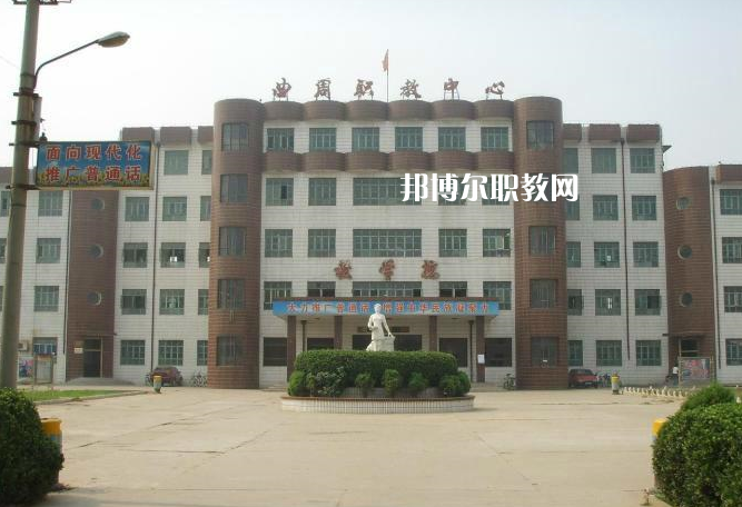 曲周職業技術教育中心2022年學費、收費多少