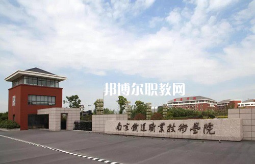 江蘇2022年鐵路學(xué)校咨詢(xún)電話(huà)