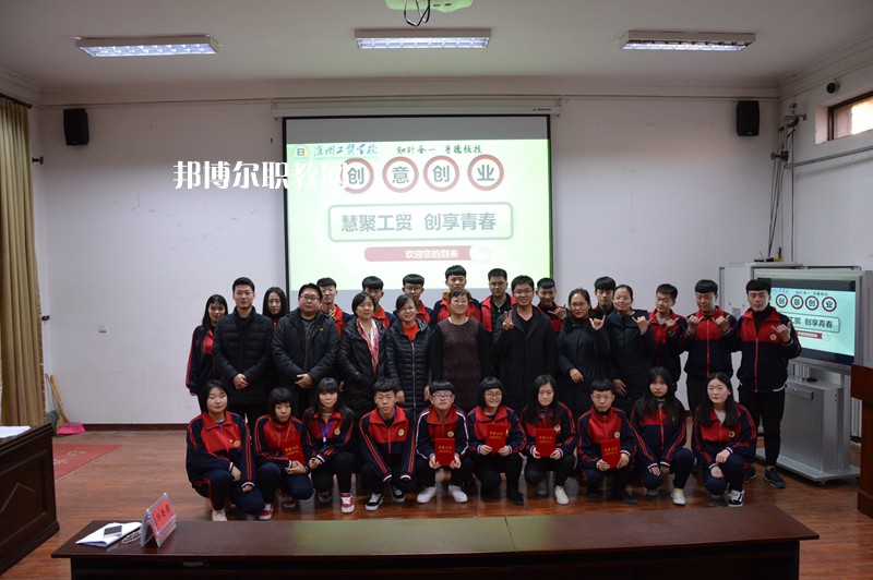 滄州工商職業學校2022年有哪些專業