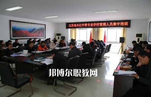 江蘇興化中等專業(yè)學校2022年招生辦聯系電話