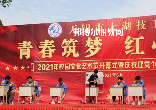 無錫太湖技工學校2022年招生辦聯系電話