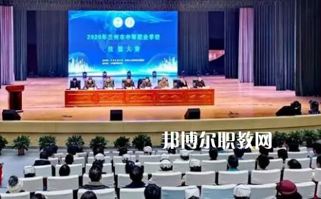 蘭州城關(guān)職業(yè)技術(shù)學(xué)校2022年報(bào)名條件、招生要求、招生對(duì)象 
