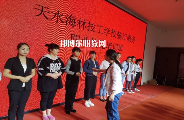 天水海林技工學校2022年招生錄取分數線