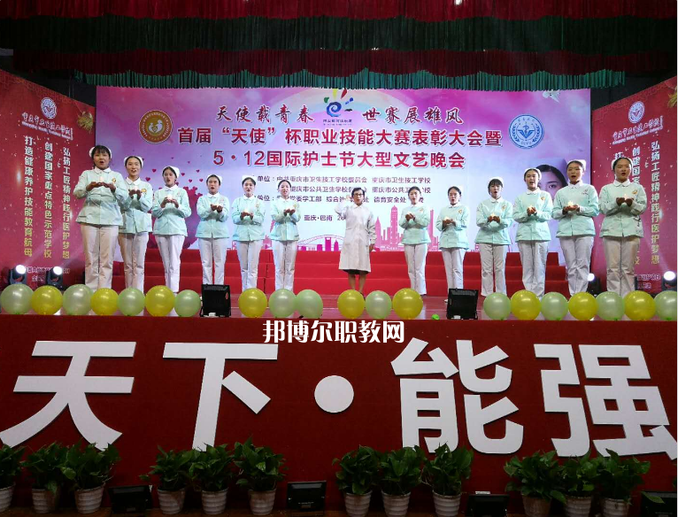 重慶公共衛生學校2022年有哪些專業