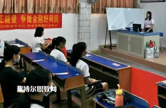 廣東肇慶四會中等專業(yè)學校怎么樣、好不好