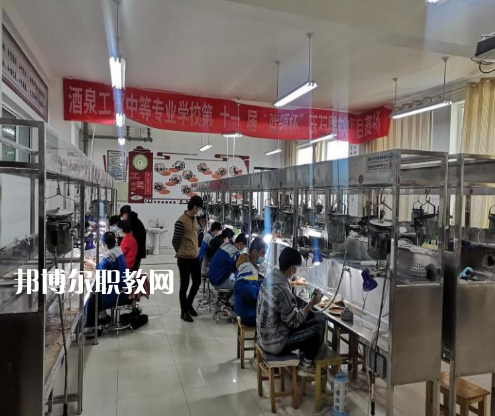酒泉工貿(mào)中等專業(yè)學校2022年報名條件、招生要求、招生對象 