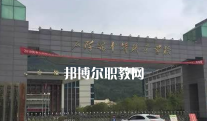 石阡中等職業學校2022年學費、收費多少