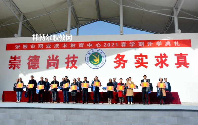 張掖職業(yè)技術(shù)教育中心2022年報名條件、招生要求、招生對象