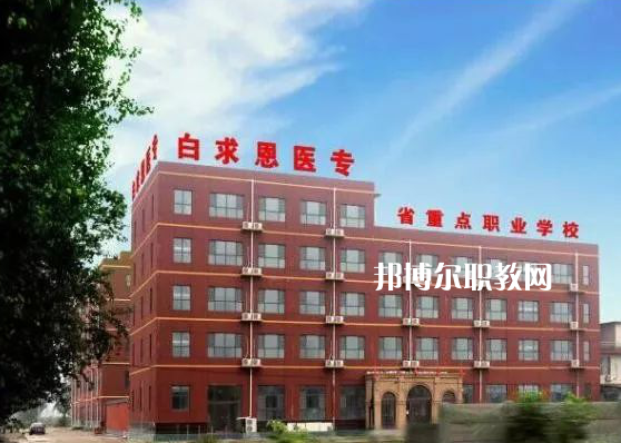 石家莊白求恩醫(yī)學中等專業(yè)學校2022年招生錄取分數(shù)線