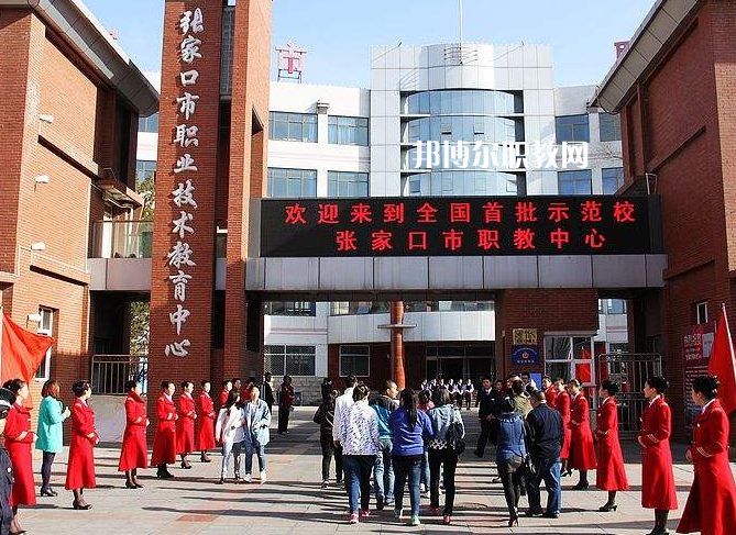 張家口職業(yè)技術(shù)教育中心2022年學(xué)費、收費多少