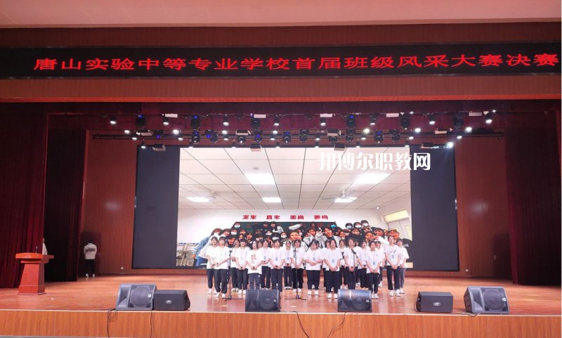 唐山實驗中等專業學校2022年招生辦聯系電話