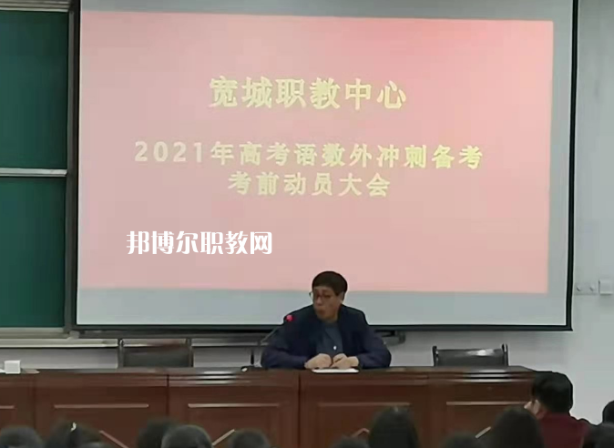 寬城職教中心2022年學費、收費多少