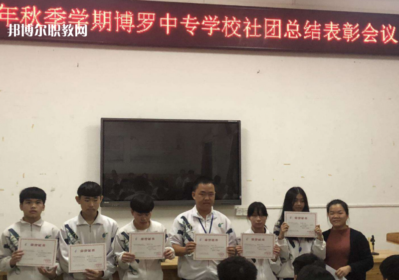 博羅中等專業(yè)學校2022年報名條件、招生要求、招生對象