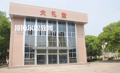安徽化工學(xué)校2022年報(bào)名條件、招生要求、招生對(duì)象