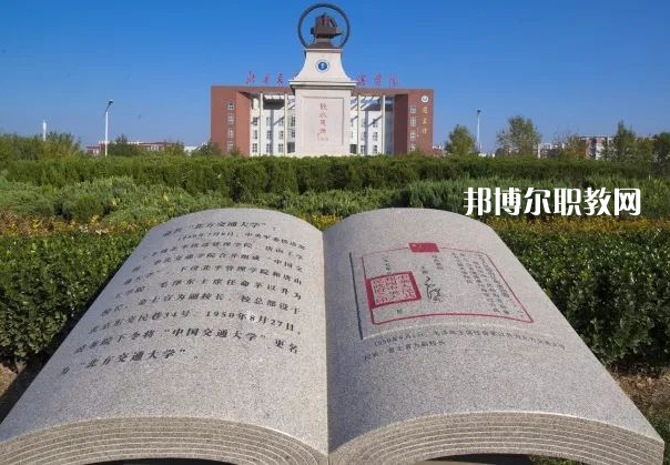 滄州市職業(yè)技術(shù)教育中心2022年報(bào)名條件、招生要求、招生對(duì)象
