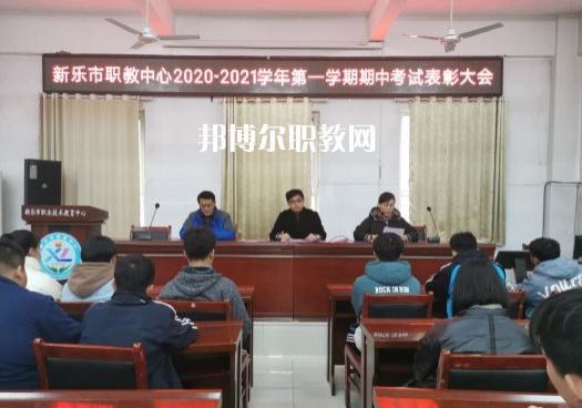 新樂(lè)職業(yè)技術(shù)教育中心2022年報(bào)名條件、招生要求、招生對(duì)象