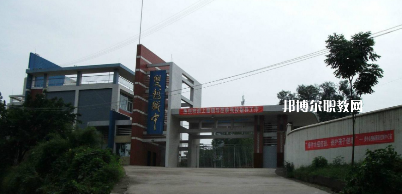 資中縣雙龍職業(yè)中學(xué)2022年報名條件、招生要求、招生對象