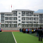重慶巫溪職業教育中心