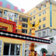 馬邊彝族自治碧桂園職業(yè)中學
