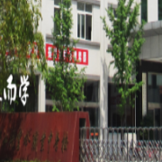 夾江縣云吟職業(yè)中學校