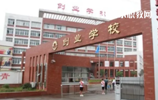 荊州創(chuàng)業(yè)職業(yè)中專學(xué)校2022年報(bào)名條件、招生要求、招生對(duì)象
