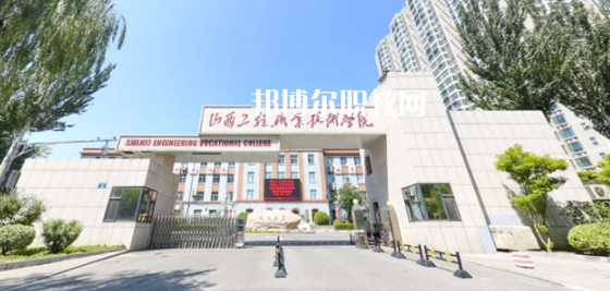 2023山西十大?？茖W校名單及排行榜