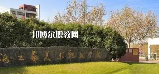 2023上海十大?？茖W校名單及排行榜